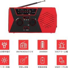 防災ラジオ アウトドア ソーラー ラジオ AM/FM携帯ラジオSOS緊急速報 赤の画像
