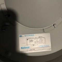 中古ナショナル蛍光灯シーリングライトの画像