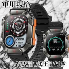 【391】スマートウォッチ 軍用規格 スポーツウォッチ 高度計 ...
