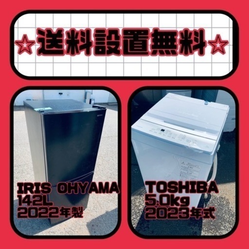 大特価‼️送料・設置無料❗️冷蔵庫\u0026洗濯機の2点セット