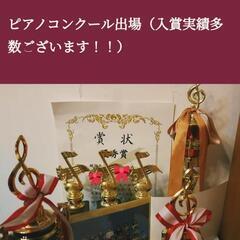 武雄市ピアノ教室カンタービレ　3歳～大人まで、楽しく基礎から学ぶピアノレッスンを開講しております。の画像