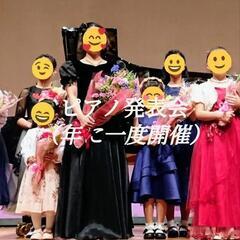 武雄市ピアノ教室カンタービレ　3歳～大人まで、楽しく基礎から学ぶピアノレッスンを開講しております。の画像