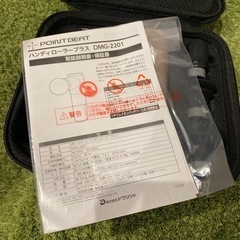 ハンディローラー プラス pointbeat マッサージ機　定価10.000円 未使用品の画像