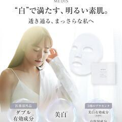 フェイスパック パック 顔 【美白×480ml美容液×国産コットン使用】の画像