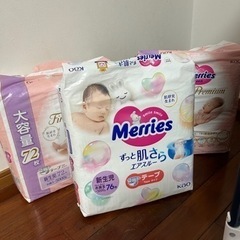 【新品】メリーズパンツ/新生児・テープまとめて