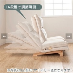   超美品　14段階リクライニングソファ　値下げしましたの画像