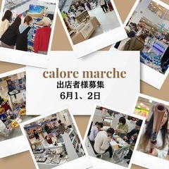 出店者募集(東松山SEIYU)