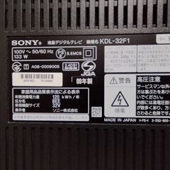 SONY 32型液晶テレビ BRAVIA リモコン取扱説明書無し KDL-32F1の画像