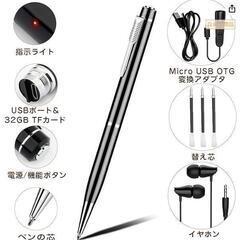 ペン型 録音 ボイスレコーダー 32GB ICレコーダー 小型 大容量 USBの画像