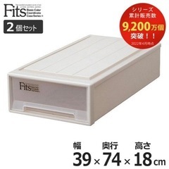 家具 収納家具 収納ケース　フィッツの画像