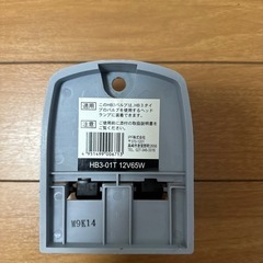 ヘッドライト？フォグランプ？バルブの画像