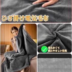 電気毛布 掛け敷き 電熱マット 8つヒーター内蔵 10秒速暖 ヒーター膝掛けの画像