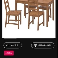 家具 椅子 ダイニングチェア