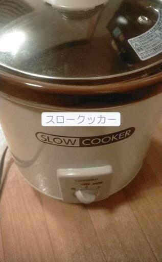 スロークッカー　ほっておくだけ簡単料理
