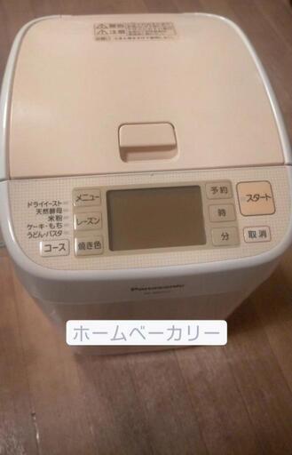 Panasonic ホームベーカリー