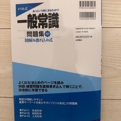 問題集の画像
