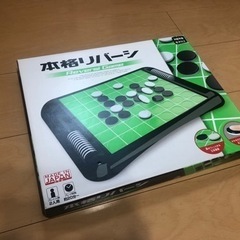 5/12までオセロ　リバーシ