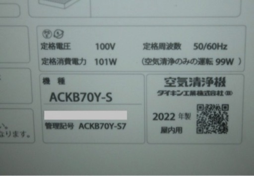 【再値下げ‼️】ダイキン　2022年製　空気清浄機