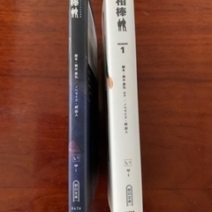 朝日文庫　相棒　相棒シーズン1の画像