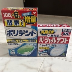 洗浄剤