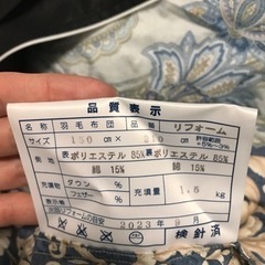 ふかふか羽毛布団の画像