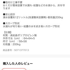 TOTO 洗濯機防水パン　PWY1Wの画像