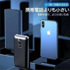【定価:6980円】 モバイルバッテリー 10000mAh 4台同時 急速充電の画像
