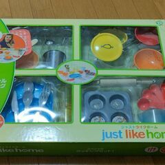 ジャストライクホーム　ままごとセット