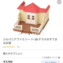 シルバニアファミリー　テラスのすてきなお家　家具人形大量付きの画像