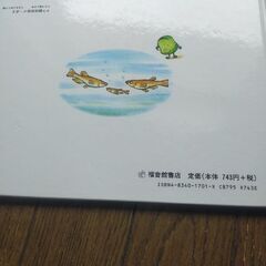 絵本　そらまめくんとめだかのこの画像