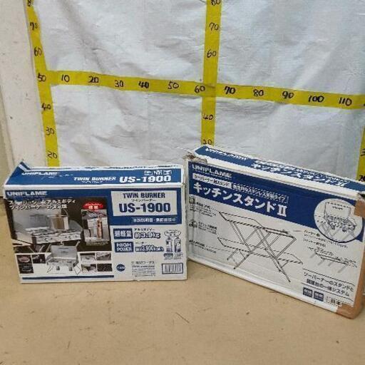 0501-140 ユニフレーム　ツインバーナー US-1900 キッチンスタンド