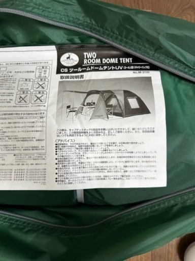 キャンプテント　新品