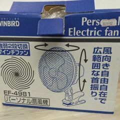 美品　未使用品　ツインバード　卓上扇風機　2007年製　コンパク...