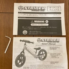 ストライダーの画像