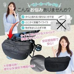 【お出かけが楽しくて仕方ない】ベビーカーバッグ ベビーカー用品 人気 ベビーカーの画像