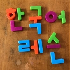 韓国語　レッスン　個人　団体　郡山市　授業の画像