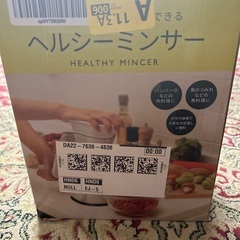 手動ミンサーの画像