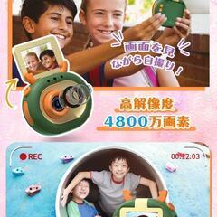 キッズカメラ 子供用カメラ モニター180°反転可能 取り外し可能な三脚付きの画像