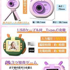 キッズカメラ 子供用カメラ モニター180°反転可能 取り外し可能な三脚付きの画像