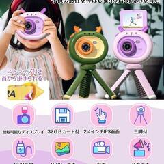 キッズカメラ 子供用カメラ モニター180°反転可能 取り外し可能な三脚付きの画像