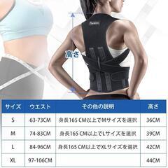 猫背ベルト 猫背サポーター 腰 サポーター 薄型 レディース メンズの画像