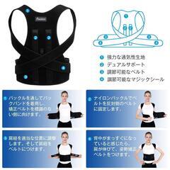 猫背ベルト 猫背サポーター 腰 サポーター 薄型 レディース メンズの画像