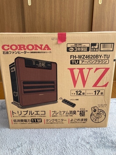 石油ファンヒーター灯油ファンヒーターコロナ　CORONA