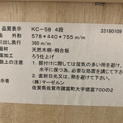 家具 収納家具 タンス、衣類収納の画像