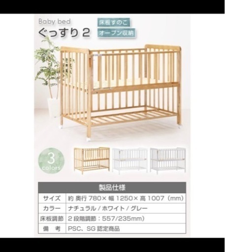 子供用品 ベビー用品 ベビーベッド、家具