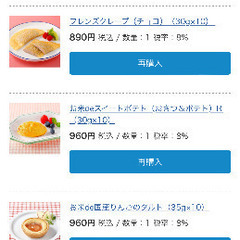 ｱﾚﾙｷﾞｰ対応　冷凍ﾃﾞｻﾞｰﾄ 11種（12種）