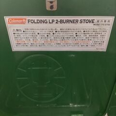 コールマンツーバーナーコンロの画像