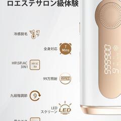 【2023最新サロン級光脱毛器】脱毛器 冷感脱毛器 IPL脱毛器