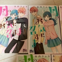 月のお気に召すまま本/CD/DVD マンガ、コミック、アニメの画像