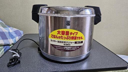 タイガー業務用電子ジャー(保温用)